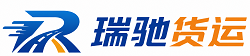 铁山港区瑞驰｜附近回程货车调度｜工程机械爬梯车大件运输车调度